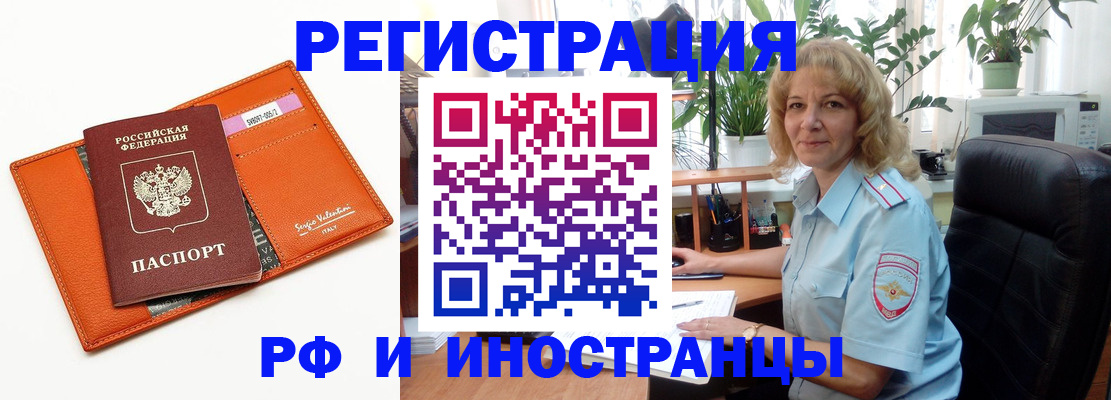 временная регистрация для школы в Котельниках