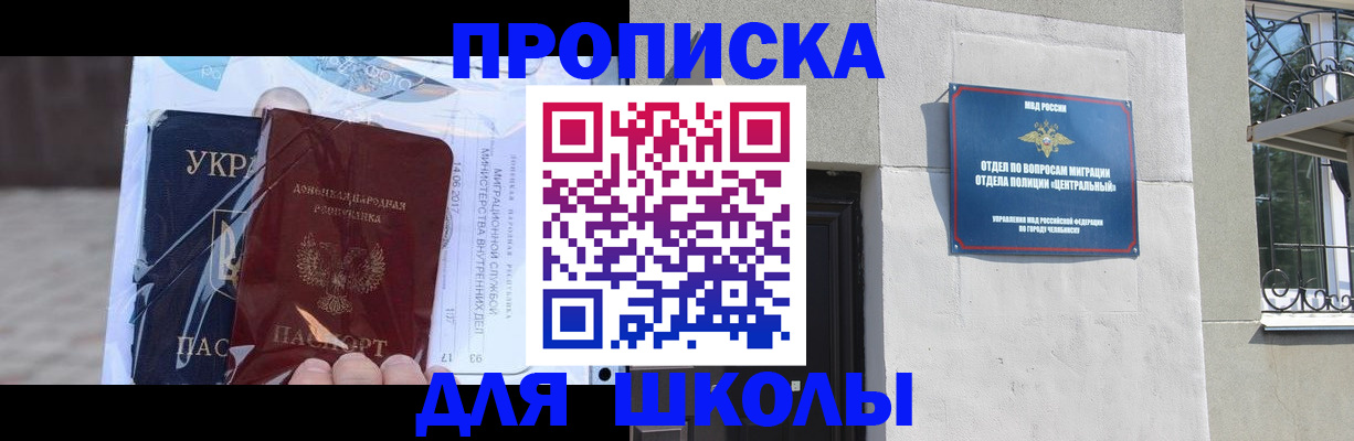 прописка иностранных граждан в Котельниках