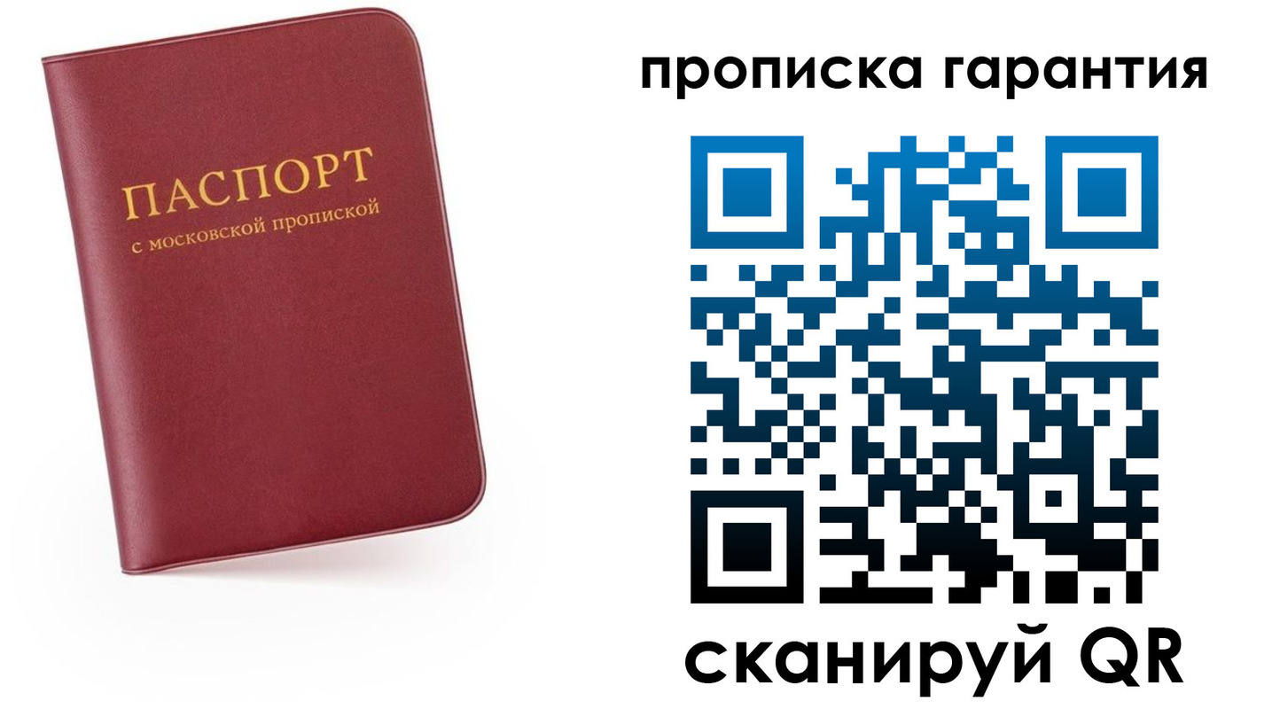 найти адрес прописки в Котельниках