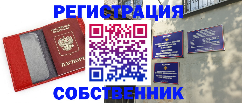 временная регистрация в квартире в Котельниках