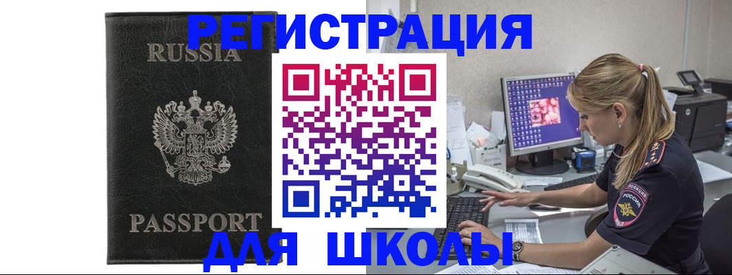 где прописаться в Котельниках