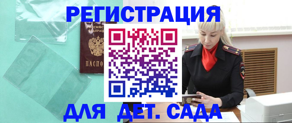регистрация для школы в Котельниках