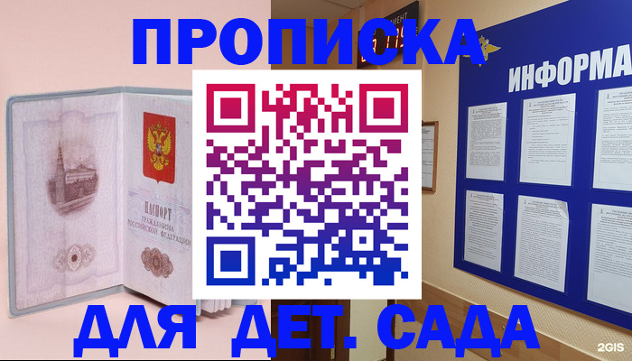 временная регистрация адрес в Котельниках