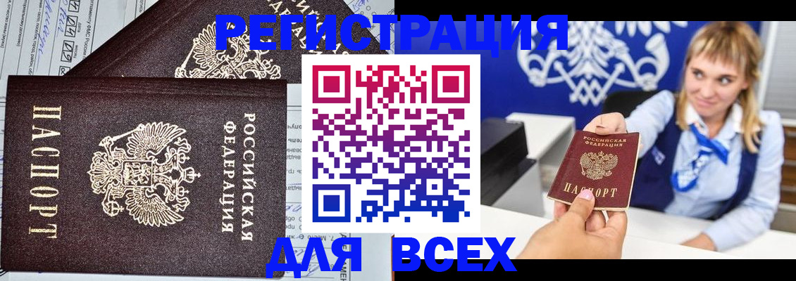 временная регистрация в Котельниках