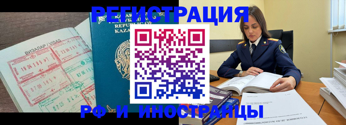 временная регистрация для всех в Котельниках